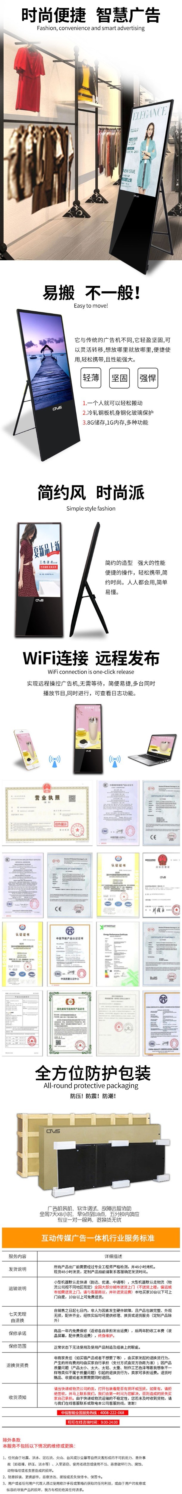 49寸液晶水牌廣告機相關產品特點 49寸液晶水牌廣告機相關產品特點