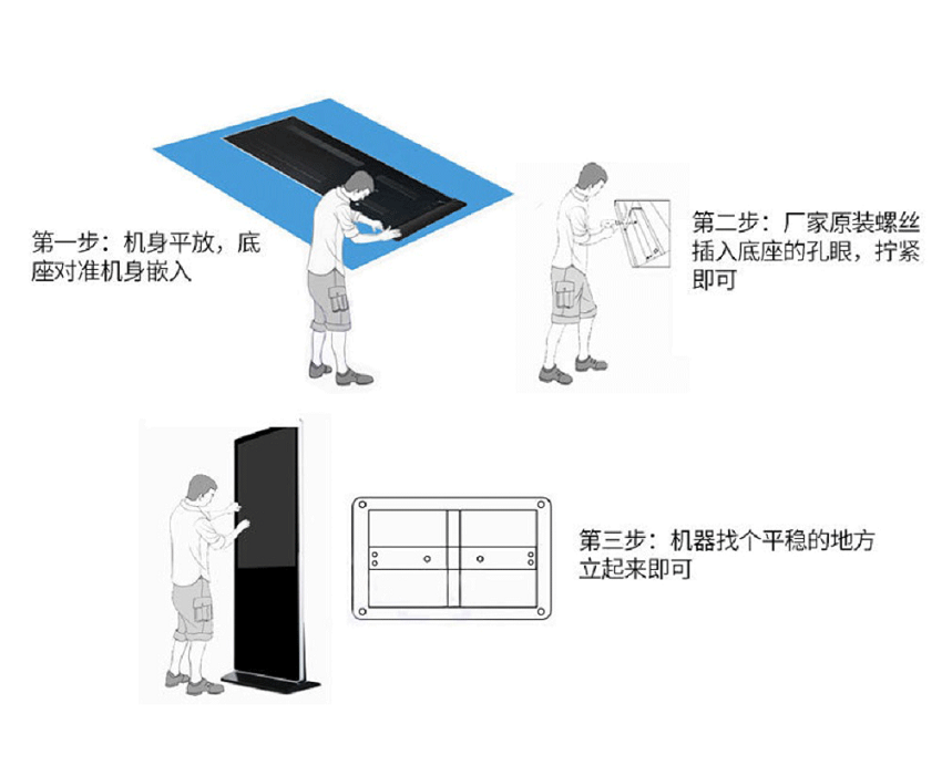 立式65寸紅外觸摸一體機PC版安裝方式