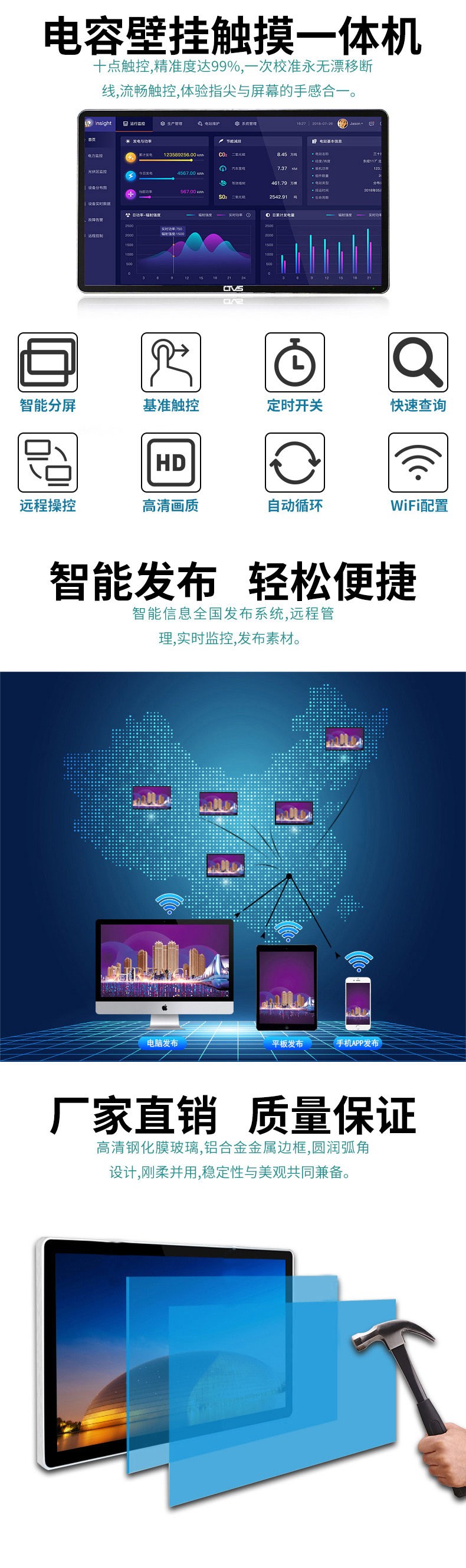 壁掛式55寸電容觸摸一體機PC版詳情圖