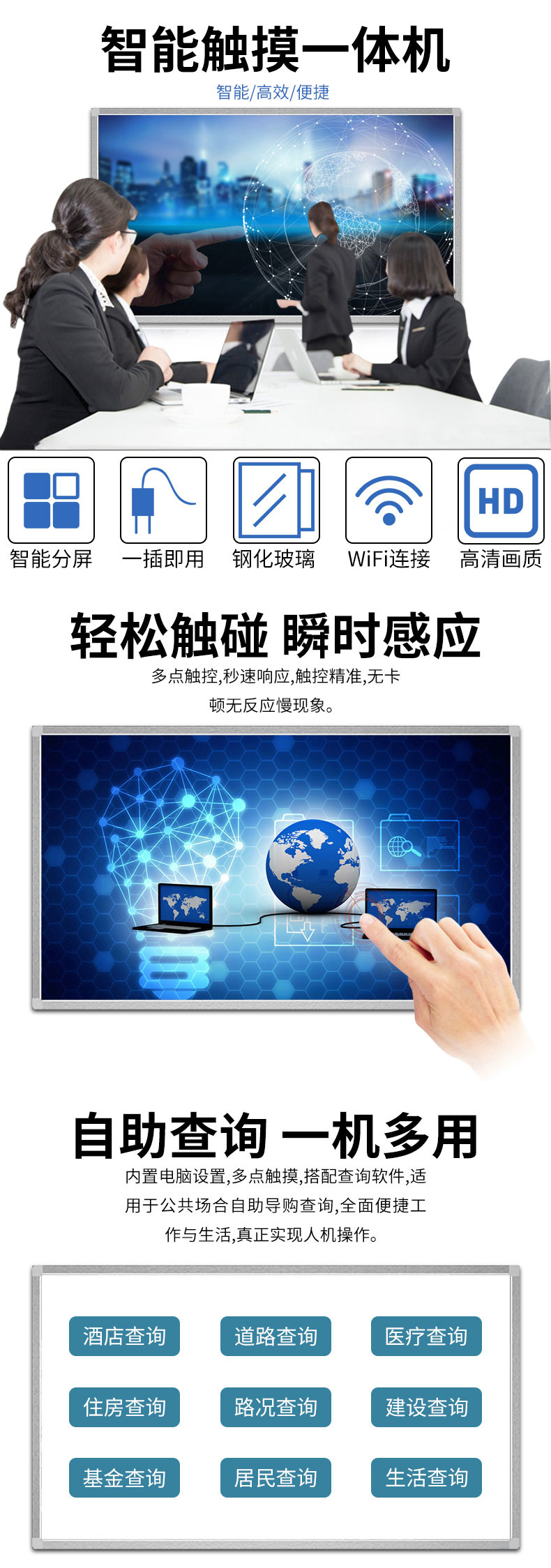 超薄壁掛式55寸紅外觸摸一體機PC版功能及細節展示