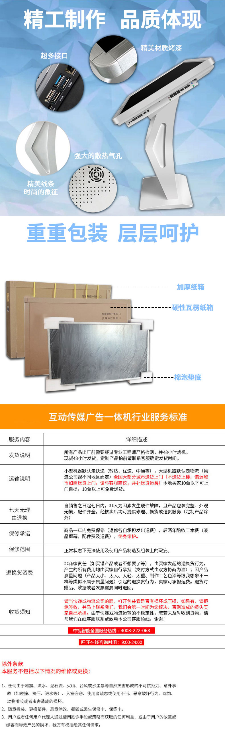 超長的質保周期以及強大的售后服務支持