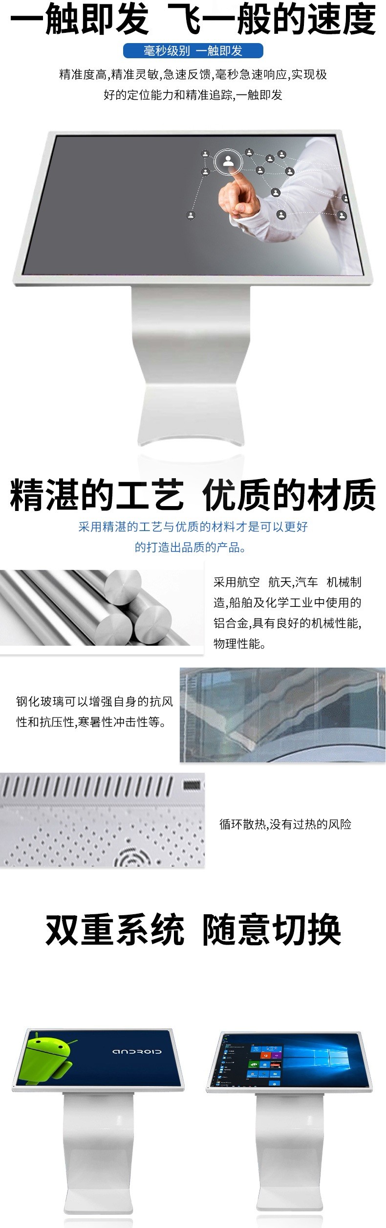 觸點精準，查詢速度快