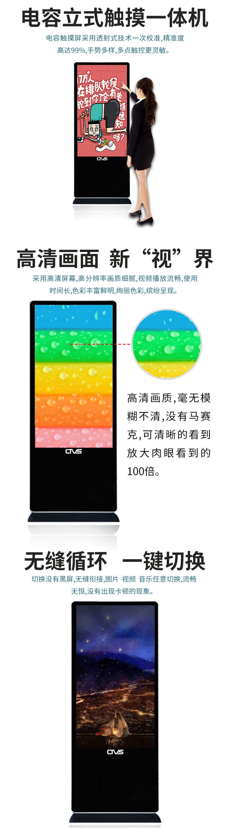 立式43寸電容觸摸一體機(jī)PC版廠家直銷