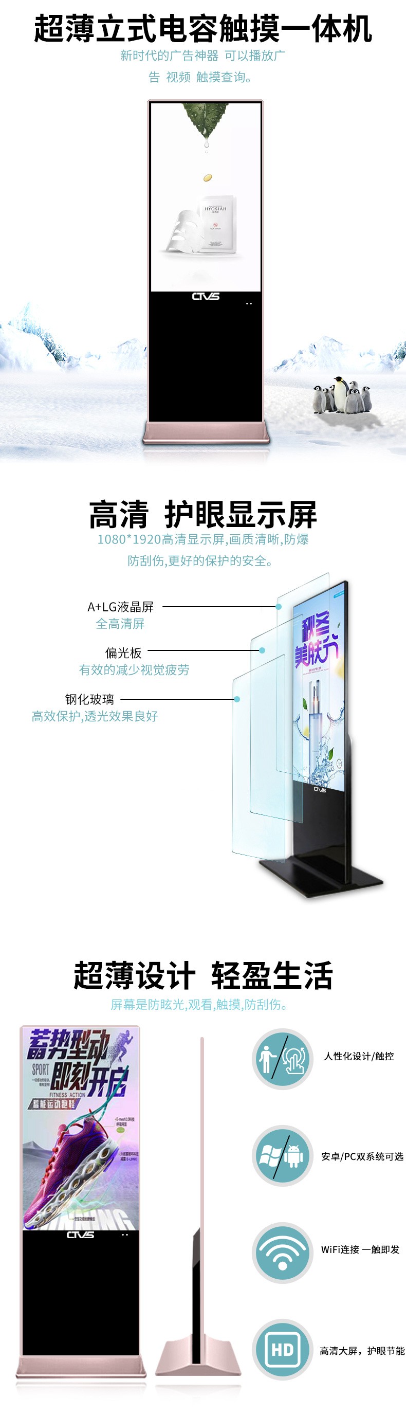 超薄立式55寸電容觸摸一體機PC版高清圖