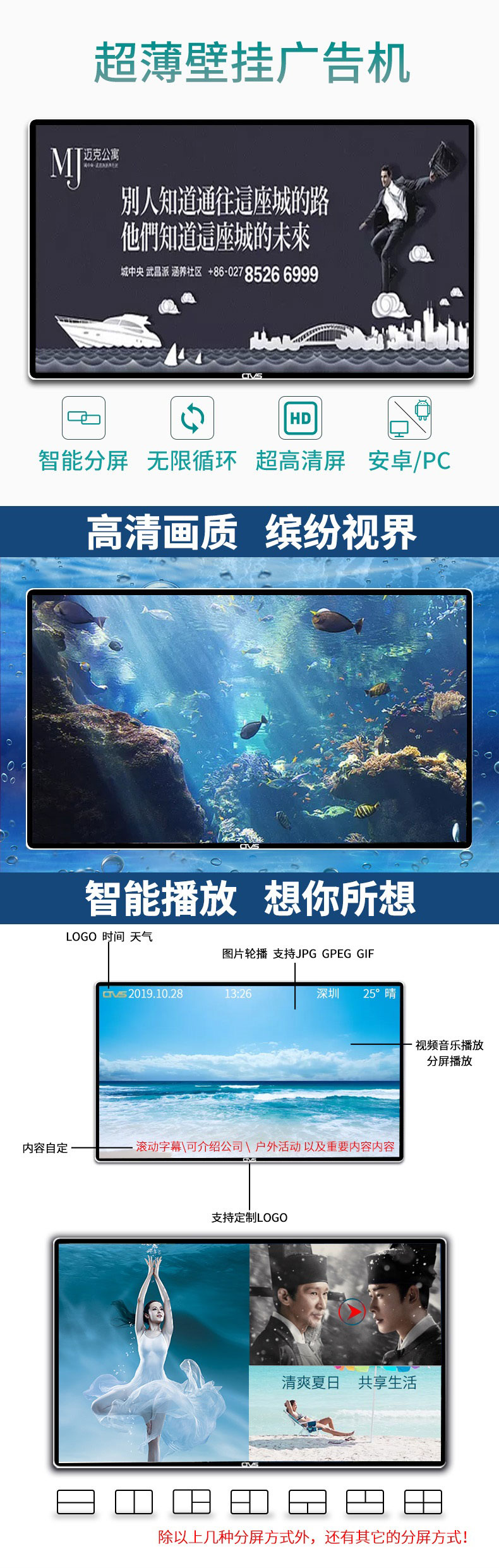 超薄壁掛式65寸液晶廣告機PC版細節展示