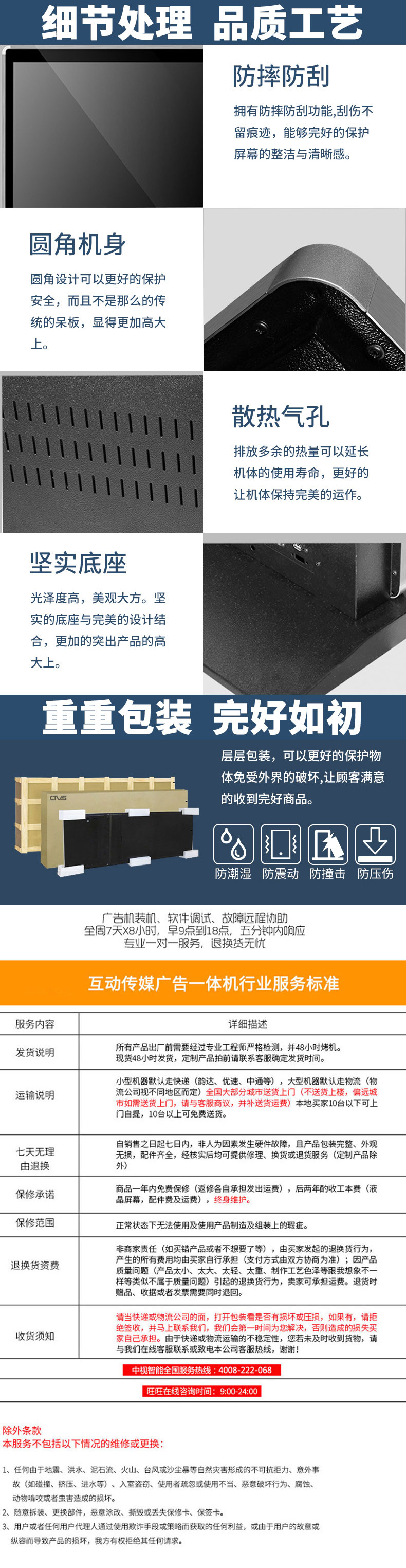 關于質保以及售后說明