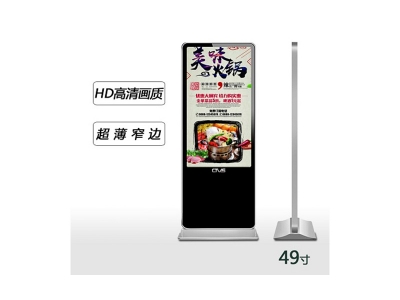 49寸立式廣告機單機版