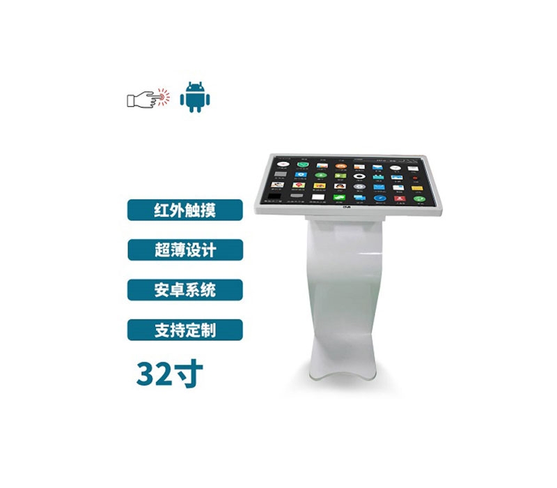 臥式32寸紅外觸摸一體機安卓版