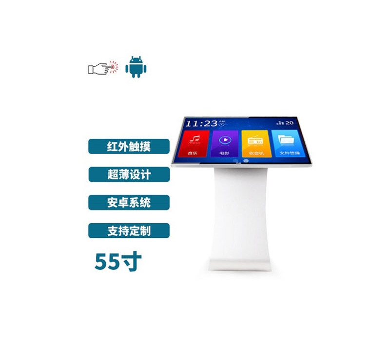 臥式55寸紅外觸摸一體機(jī)安卓版