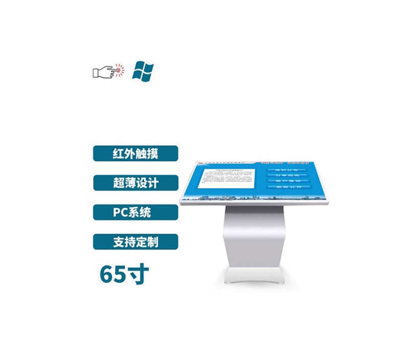 臥式65寸紅外觸摸一體機PC版